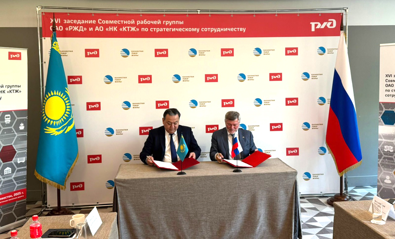 КТЖ и РЖД определили приоритетные направления стратегического сотрудничества