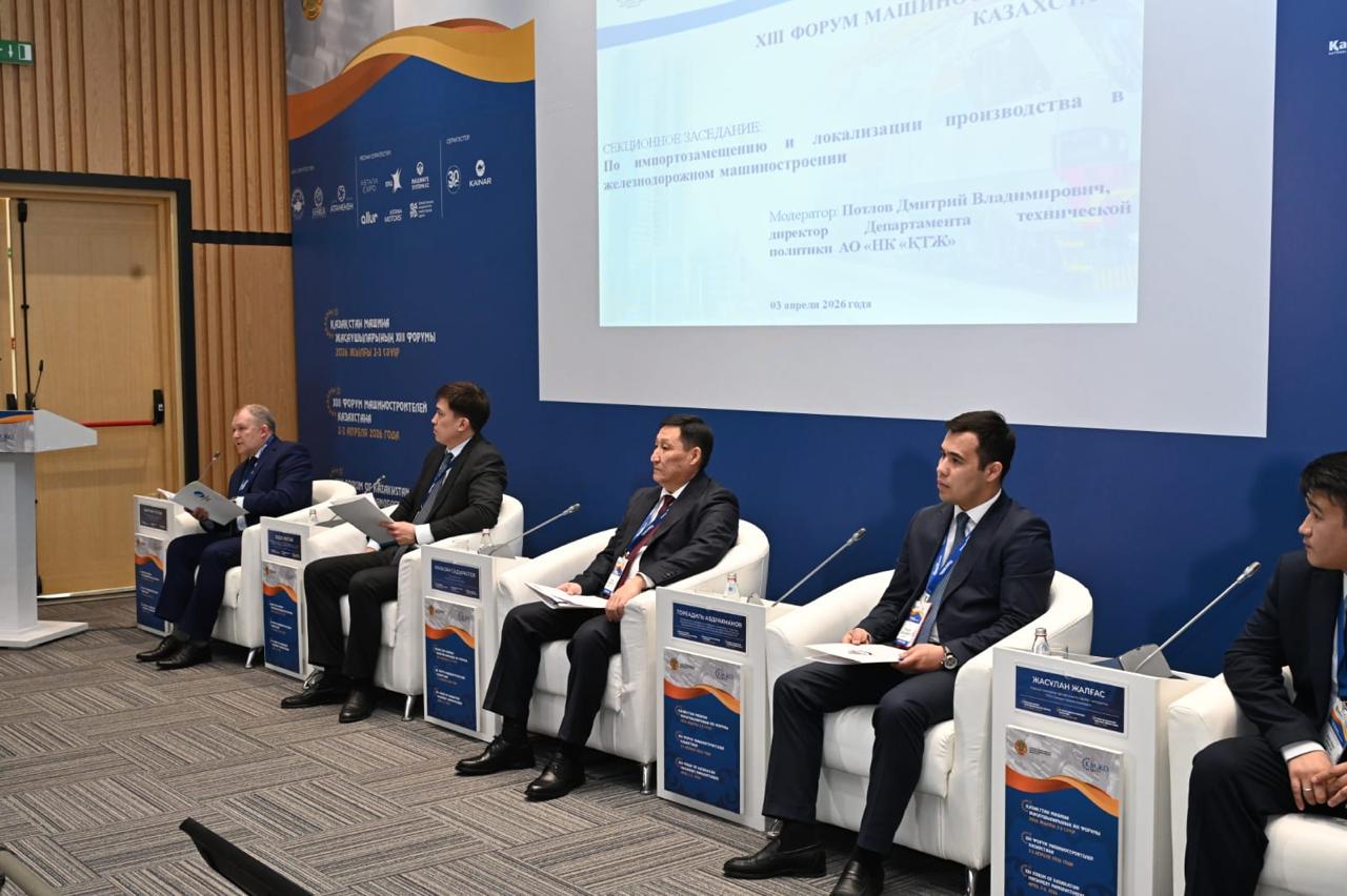 Эксперты обсудили локализацию производства в железнодорожном машиностроении Казахстана