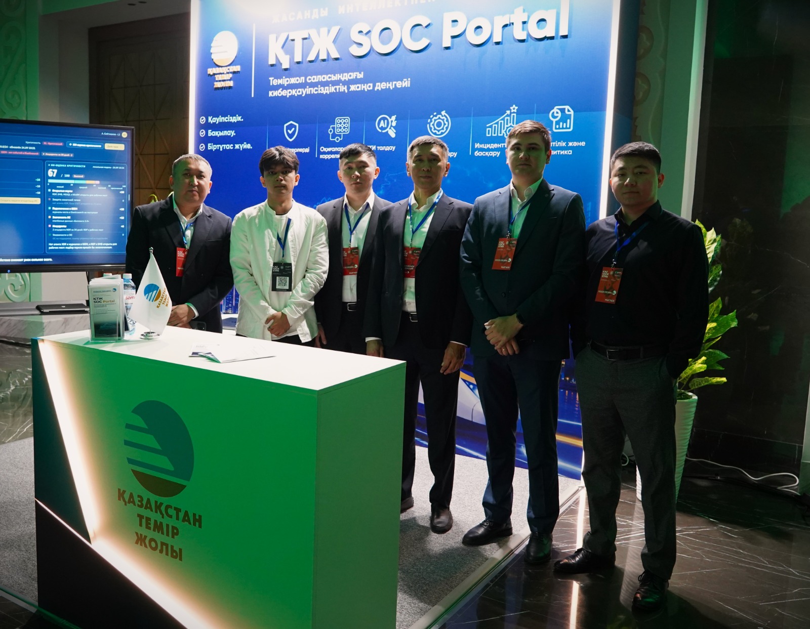 КТЖ на KazHackStan 2026: искусственный интеллект на службе кибербезопасности