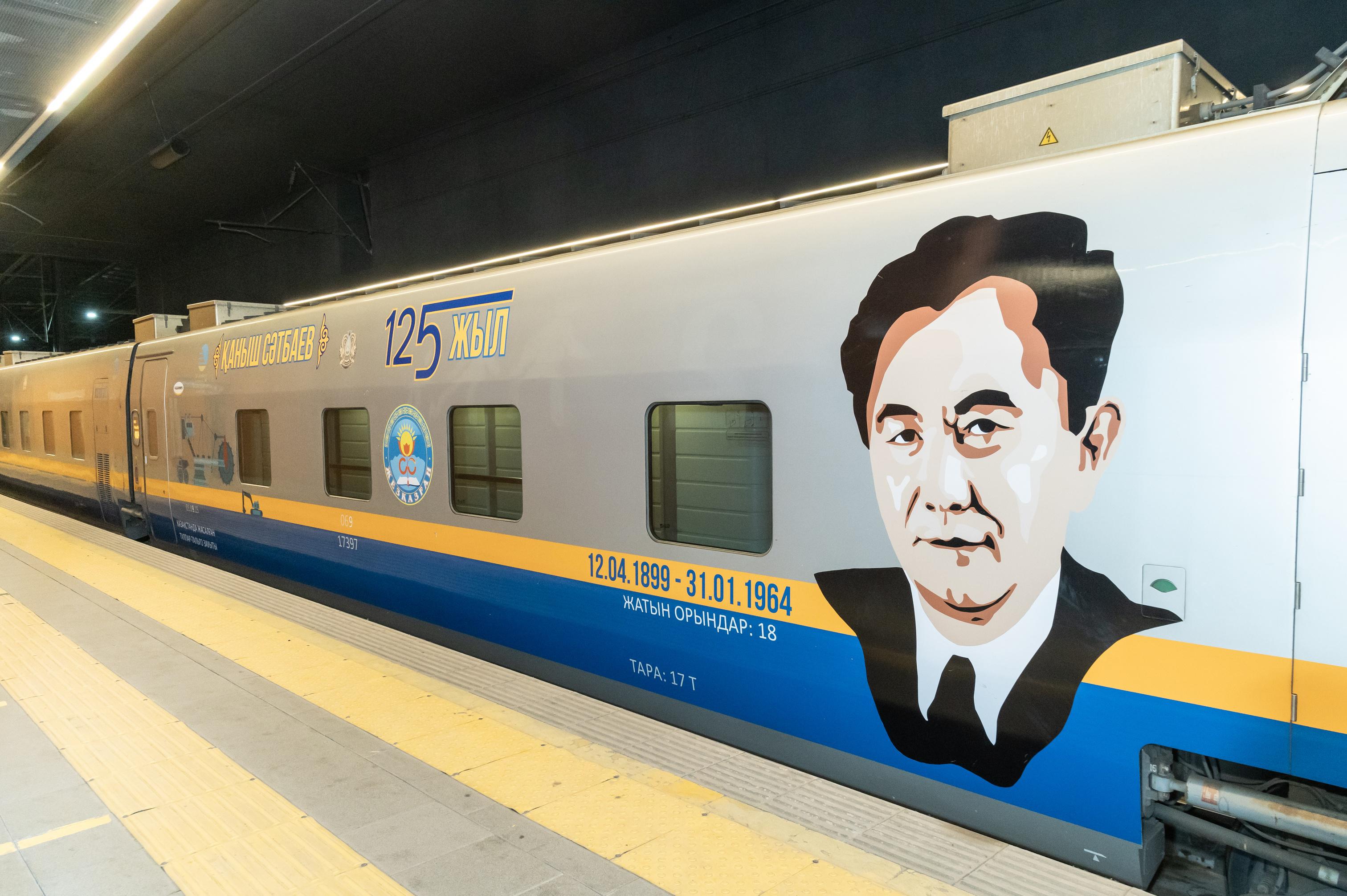 National carrier decorated a train in honor of the 125th anniversary of Kanysh Satpayev