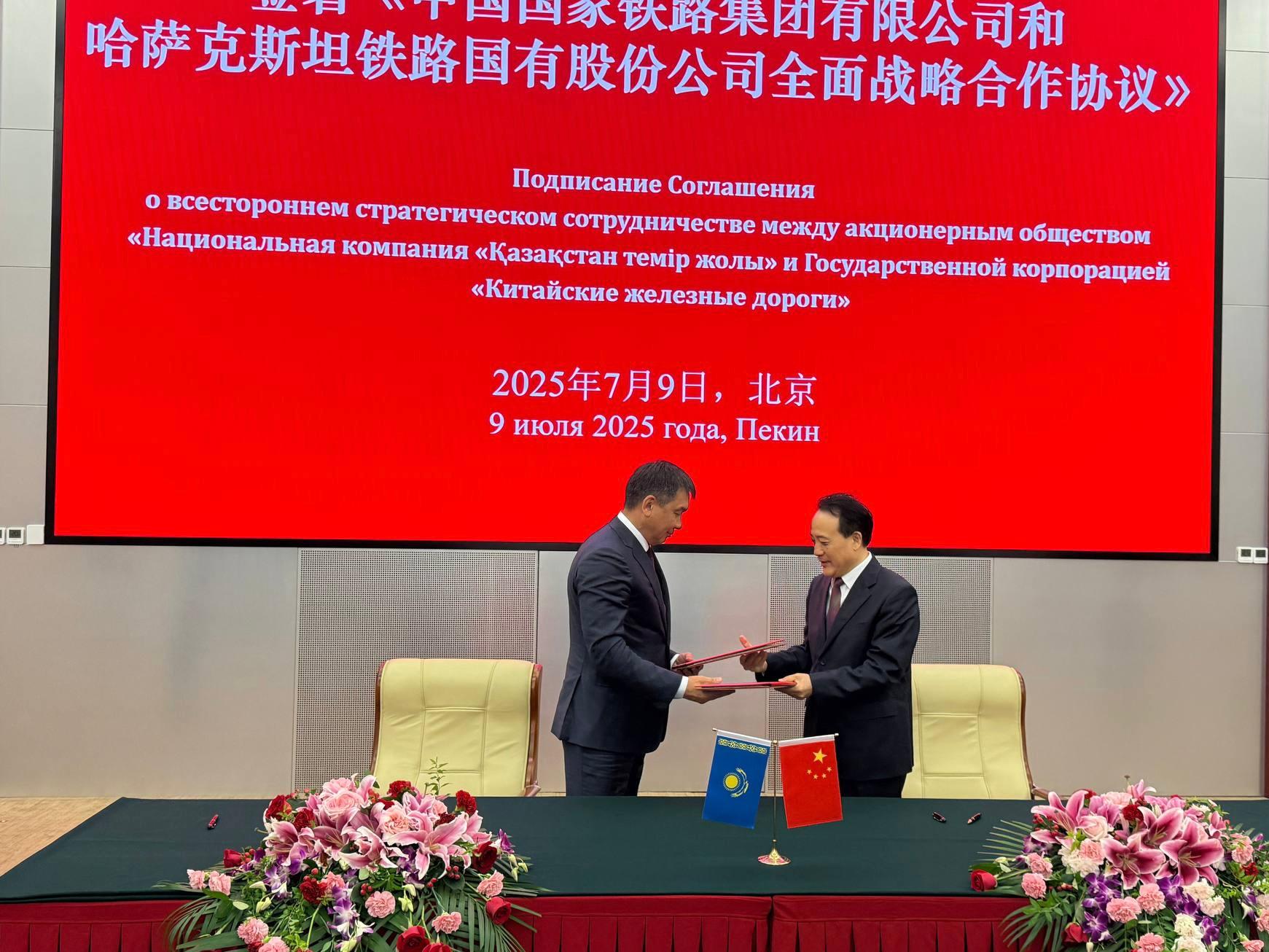КТЖ и Китайские железные дороги подписали новое Соглашение о стратегическом сотрудничестве