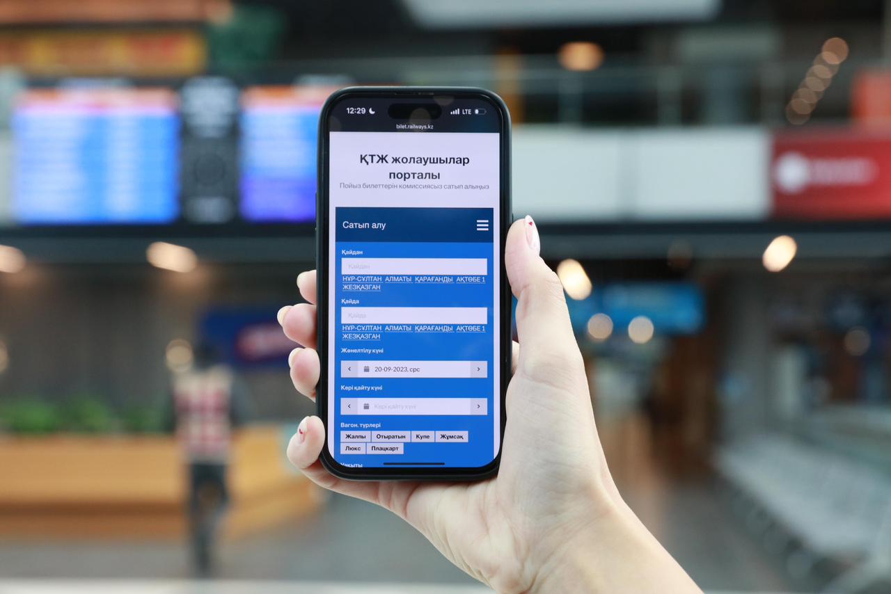 ТОП-6 удобных сервисов для пассажиров поездов КТЖ