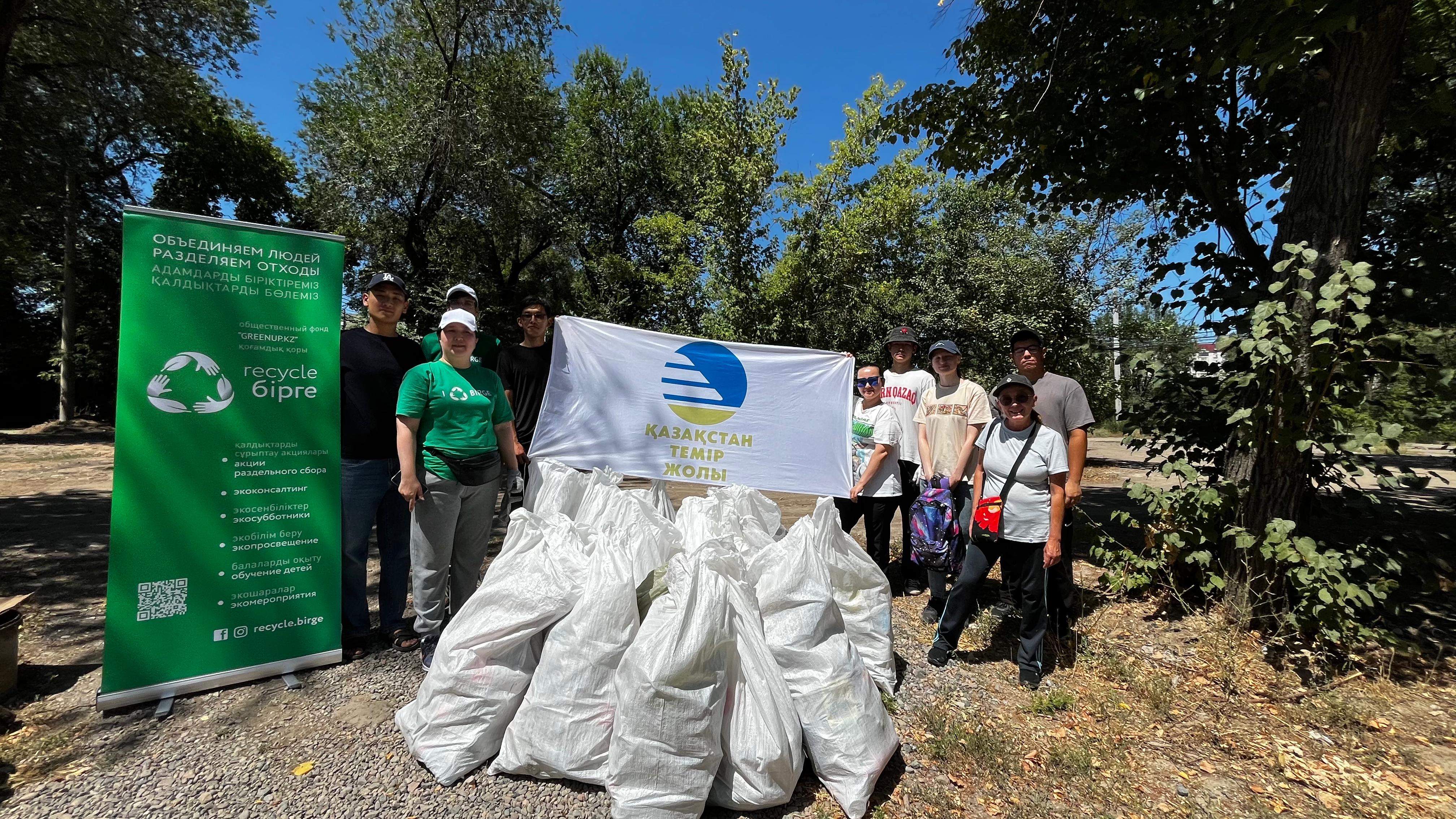 Железнодорожники провели эко-субботник в рамках республиканской инициативы «Taza Qazaqstan»