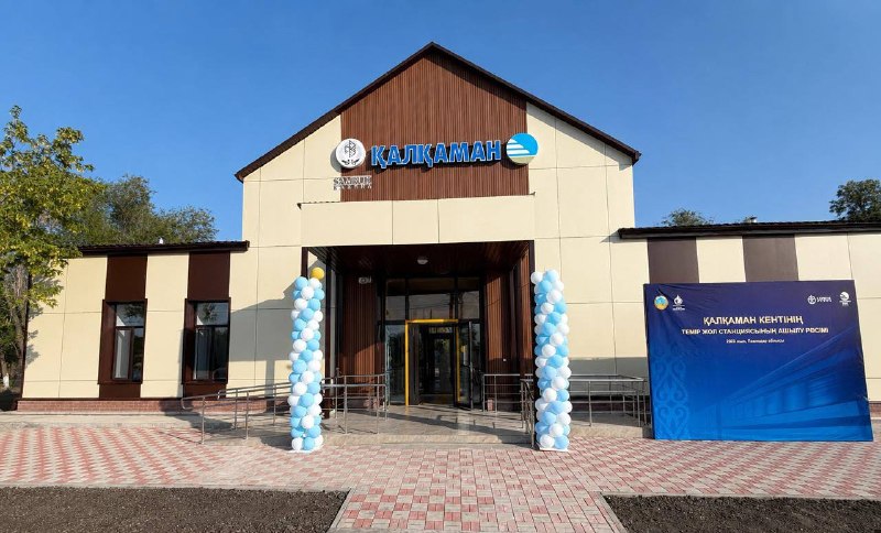 В Павлодарской области завершена реконструкция двух железнодорожных вокзалов