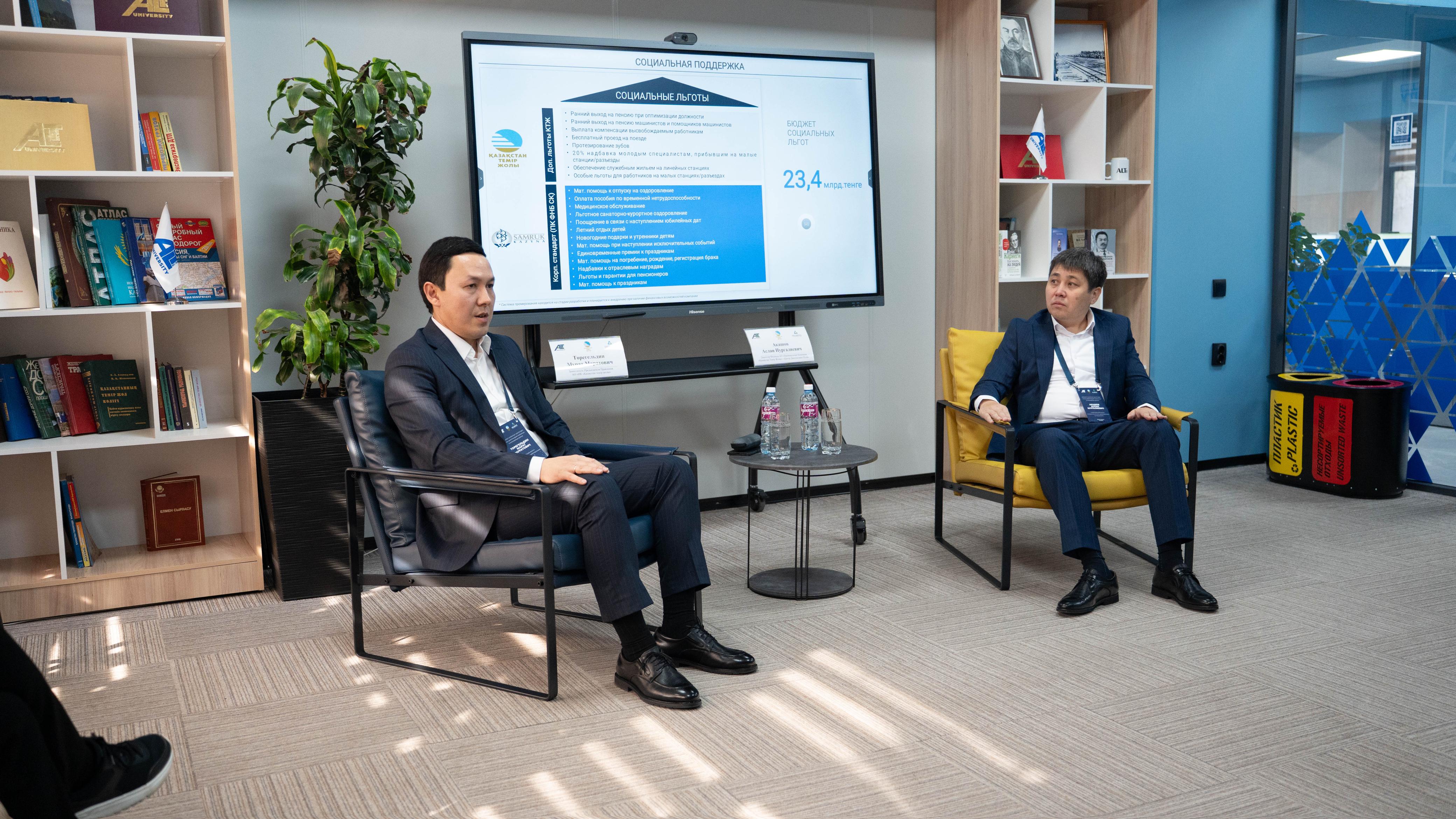 Руководство ҚТЖ провело встречу со студентами ALT Университета