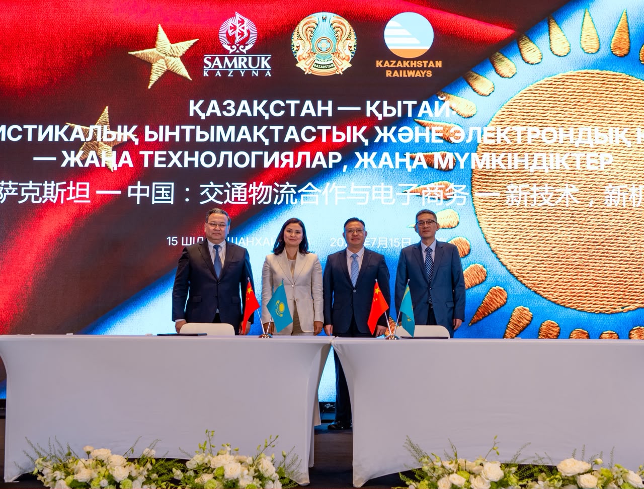 АО «НК «Қазақстан темір жолы» подписало пакет соглашений с китайскими партнерами в Шанхае