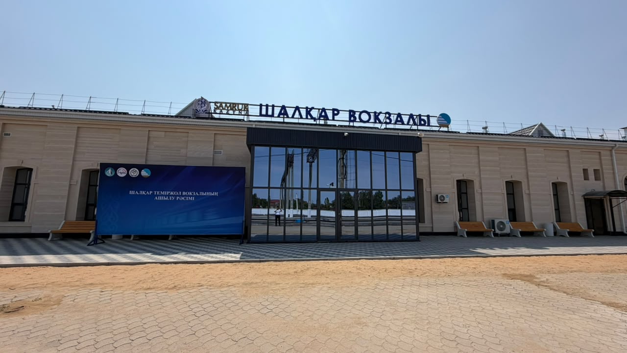 Ақтөбе облысында екі теміржол вокзалын қайта жаңарту аяқталды