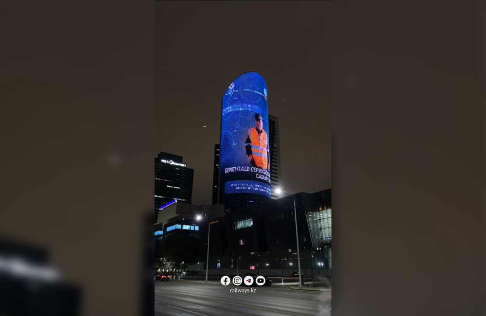 Лучшие железнодорожники КТЖ — герои видеоролика ко Дню Республики