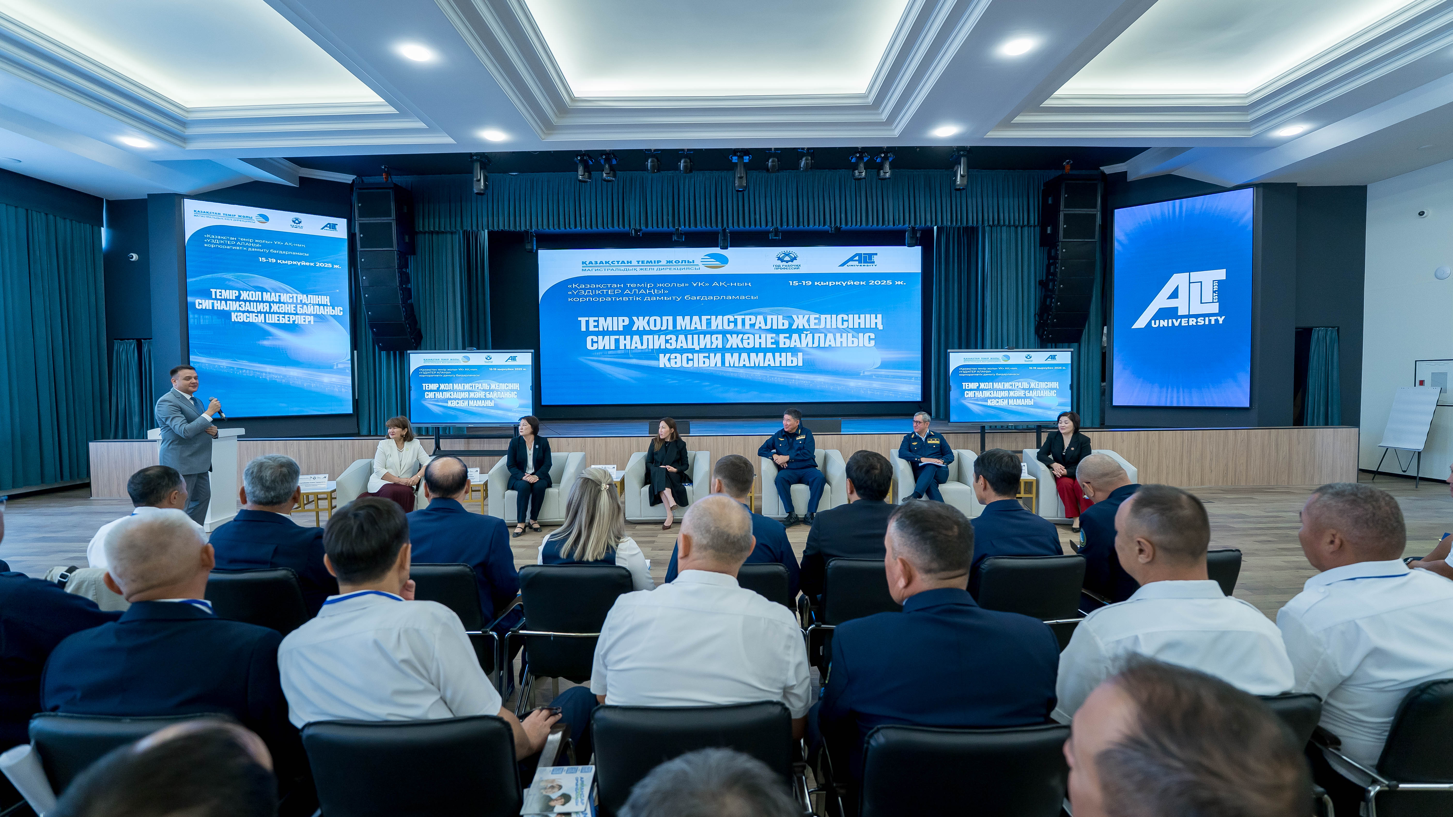 Руководители дистанций сигнализации и связи проходят обучение в рамках «Үздіктер алаңы»