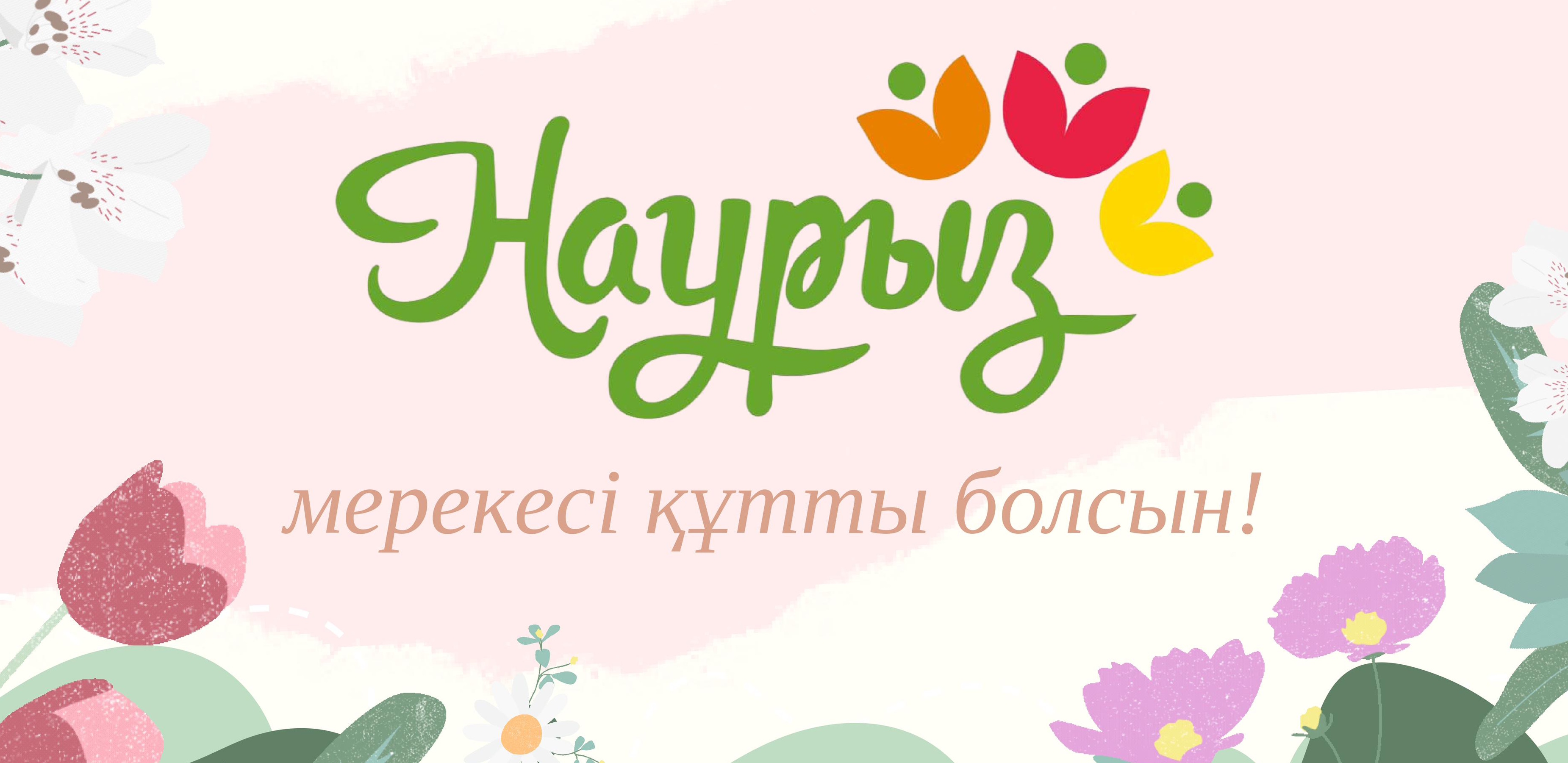 Уважаемые коллеги, дорогие железнодорожники!