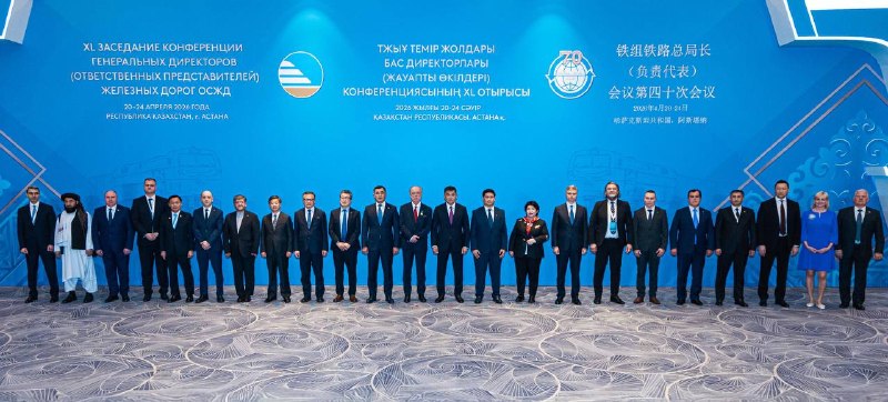 В Астане подписан протокол XL заседания Конференции генеральных директоров железных дорог ОСЖД