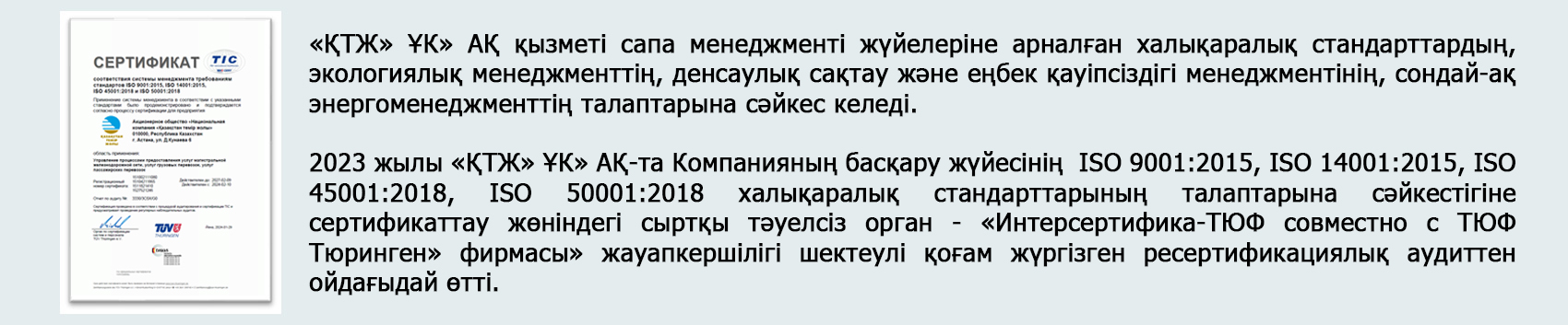 стандарт качества